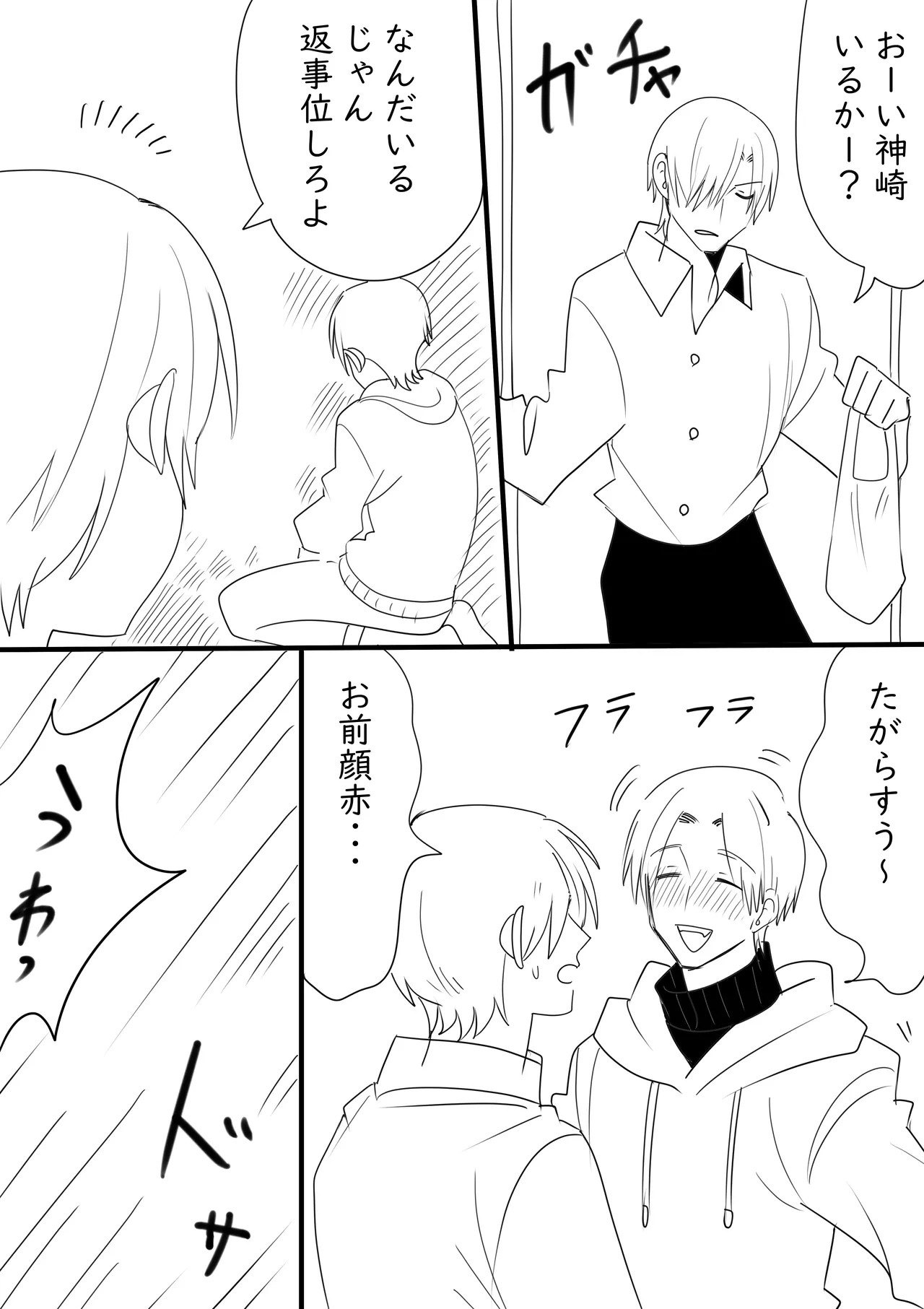 Tagarasu x Kanzaki Log page 9 full