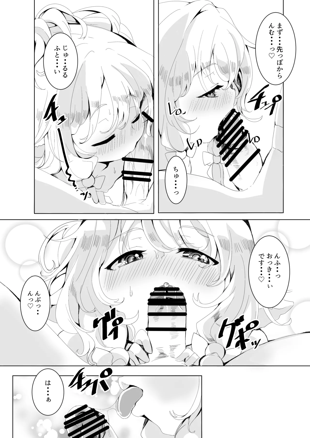 Gokuraku Punitto Yu Re page 11 full