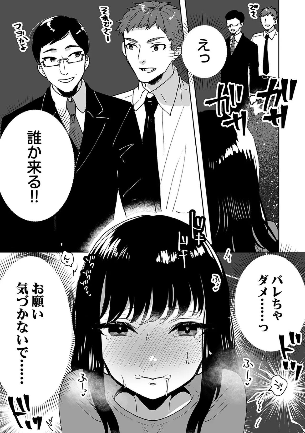 Onii-chan no Katachi Shojo Ana de Oboeyou ne ~ Shiranumani Saimin Kaihatsu Sareru Gimai 10 page 11 full