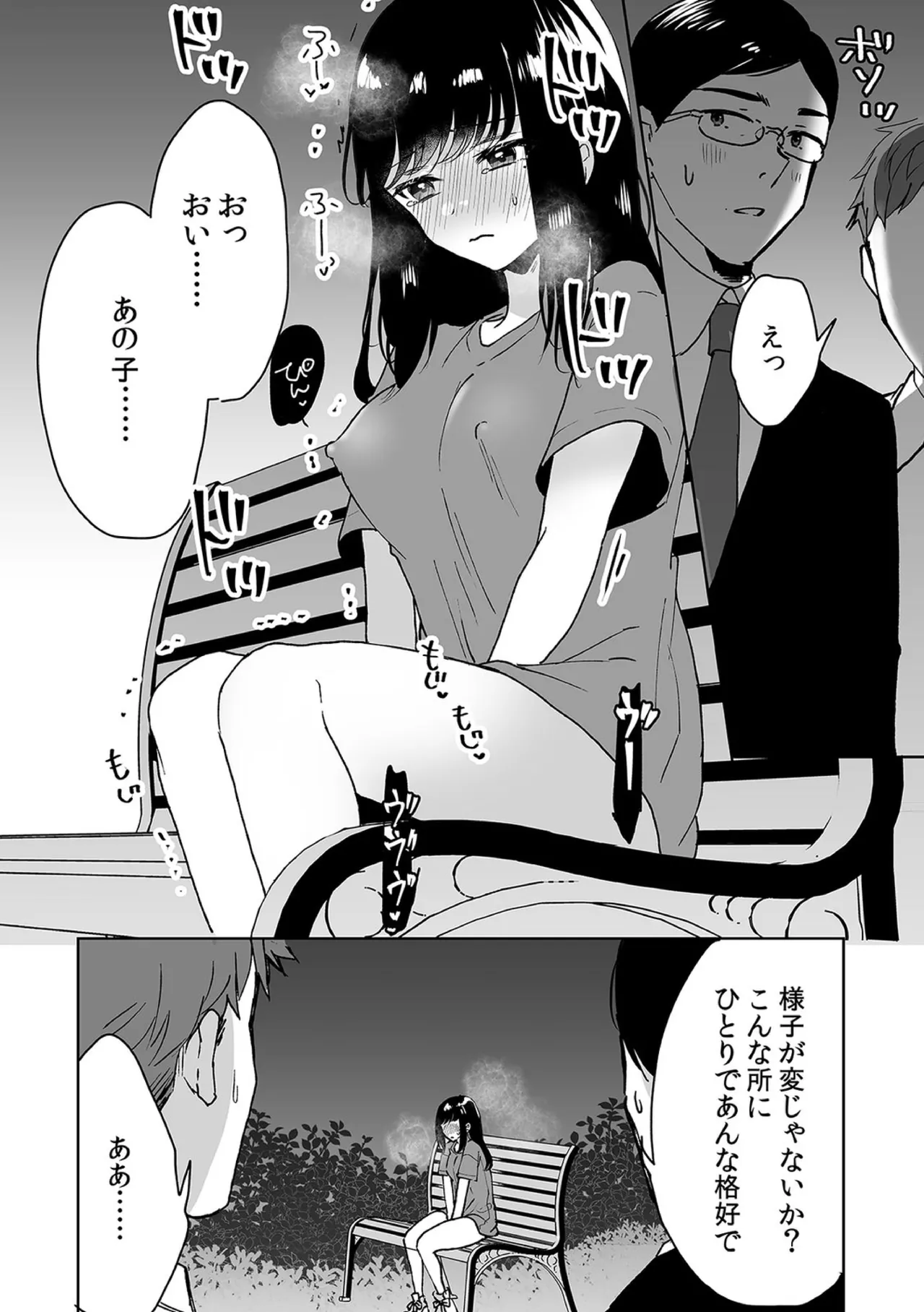 Onii-chan no Katachi Shojo Ana de Oboeyou ne ~ Shiranumani Saimin Kaihatsu Sareru Gimai 10 page 12 full