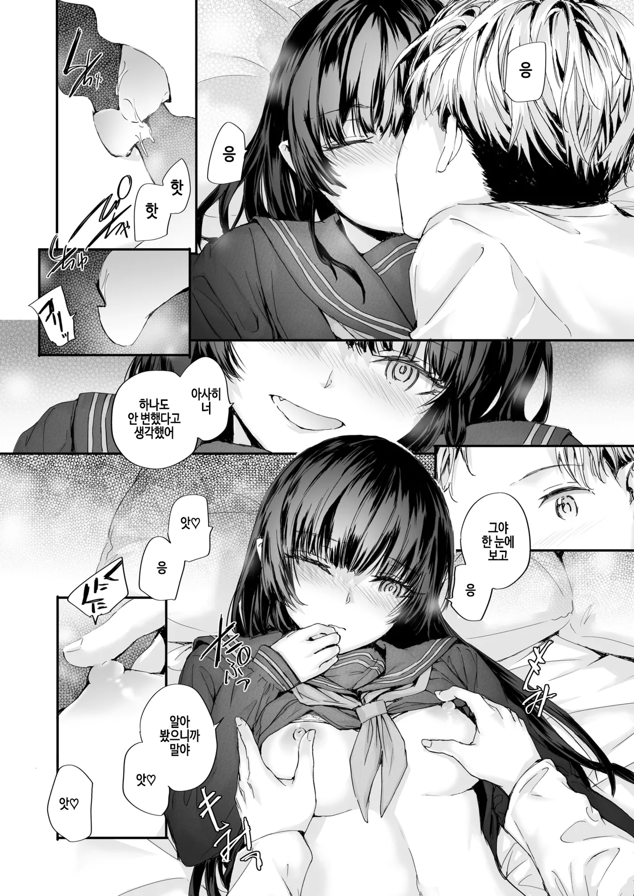 Strange page 12 full