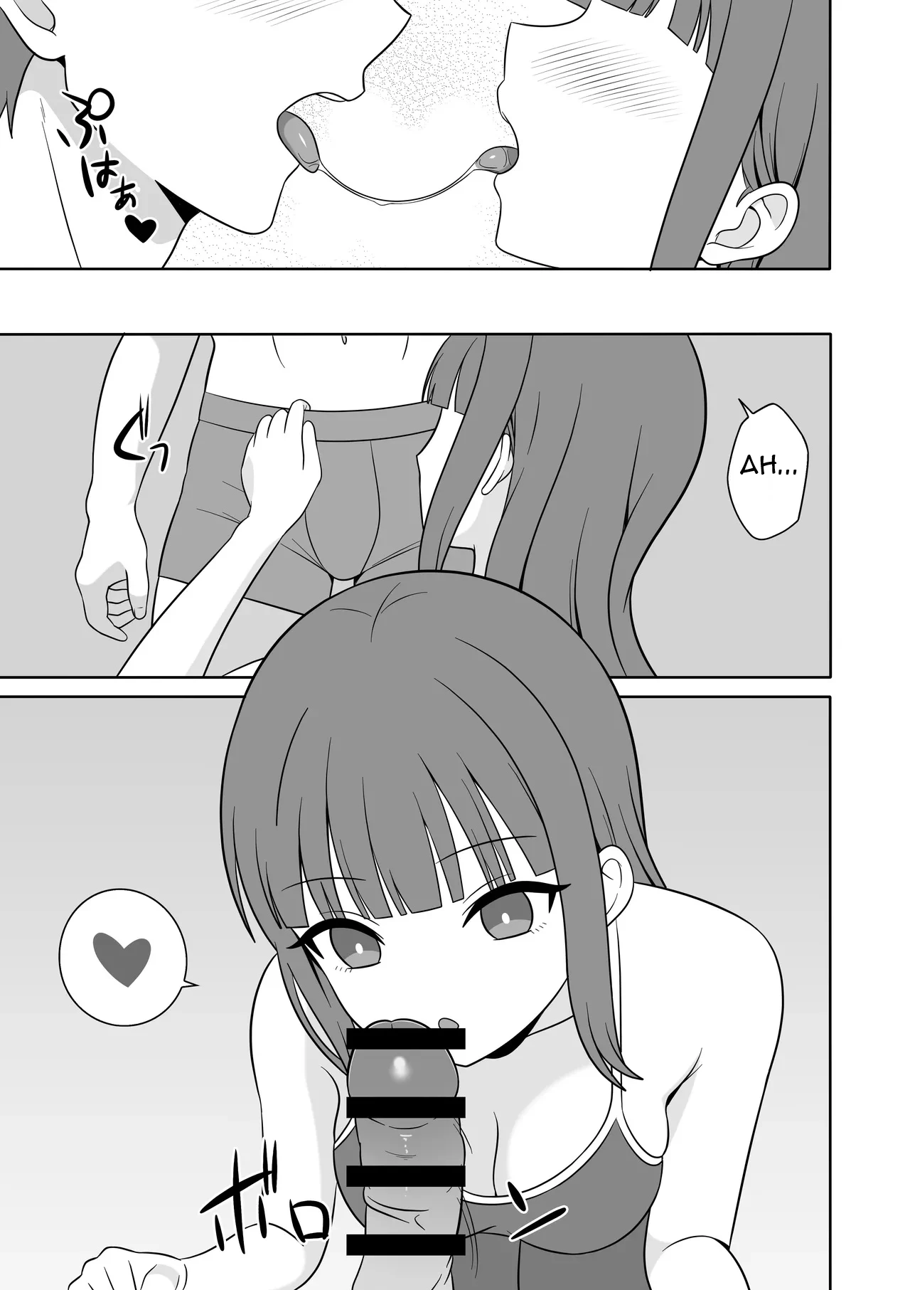 My Emotionless Stepsister is Trying to Seduce Me page 12 full