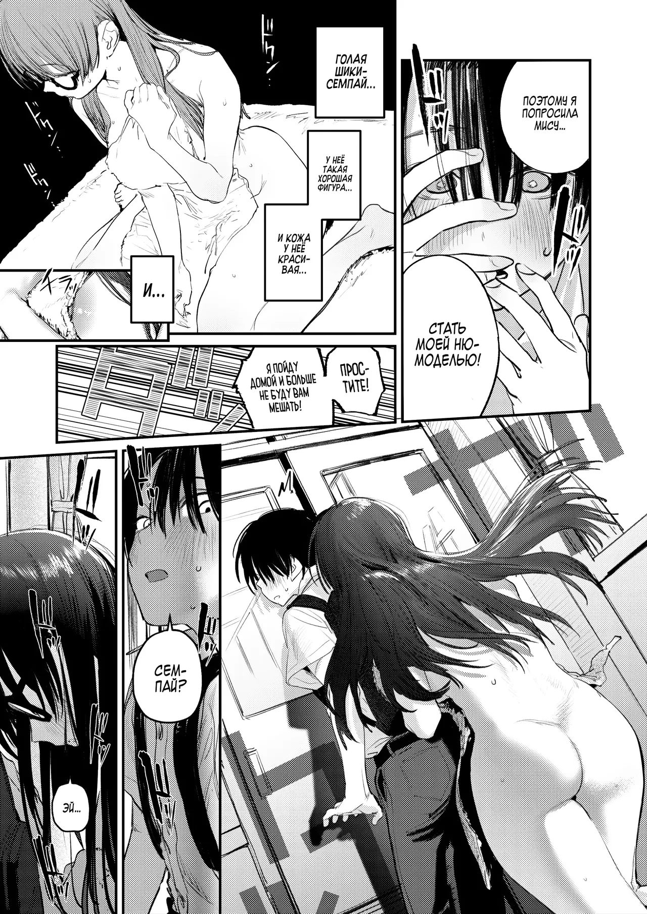 Bijutsubu Harem Katsudou Nisshi ~Senpai no Slump Kaishou ni Kyouryoku shitara, Ikioi de 3P suru Koto ni Natta Hanashi~ | Хроники гарема художественного клуба: Как помощь семпаю привела к тройничку page 12 full