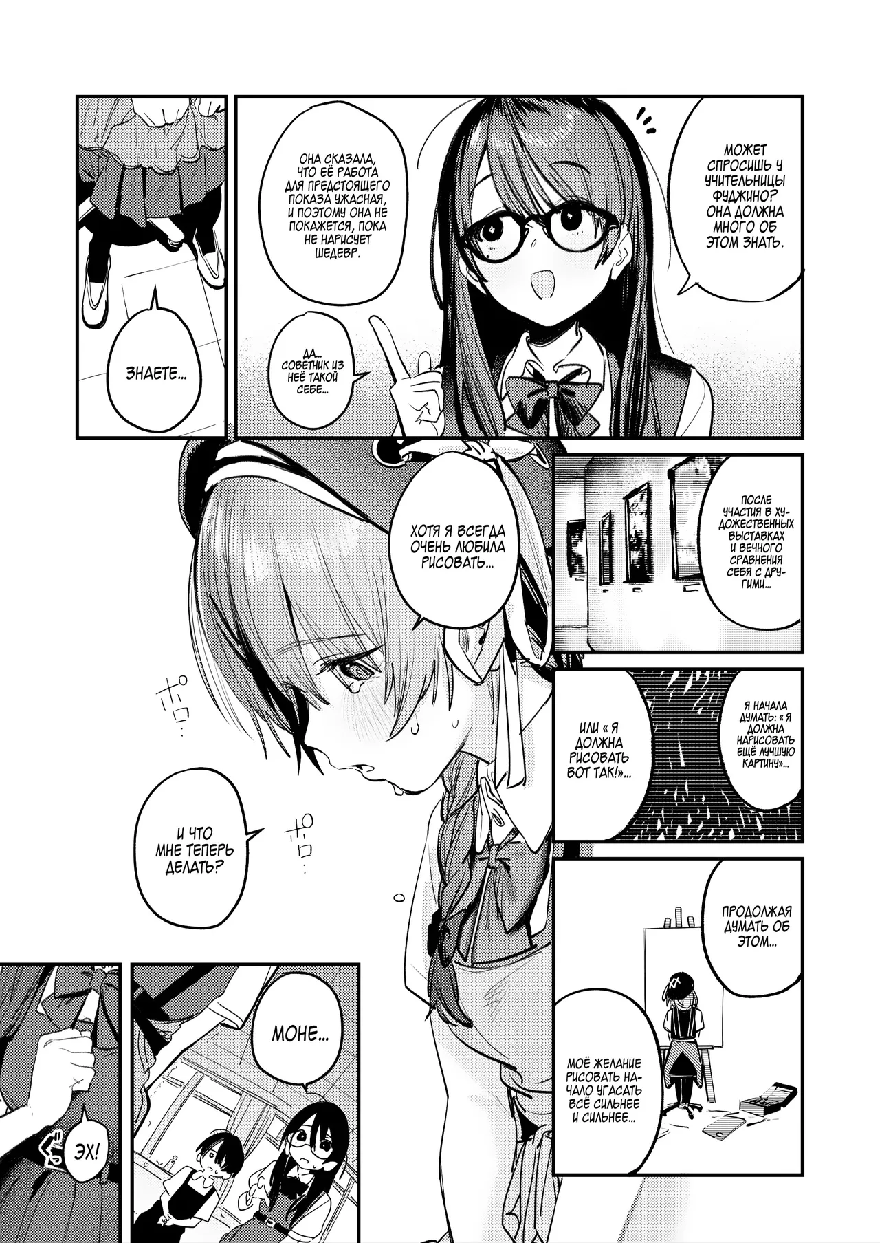 Bijutsubu Harem Katsudou Nisshi ~Senpai no Slump Kaishou ni Kyouryoku shitara, Ikioi de 3P suru Koto ni Natta Hanashi~ | Хроники гарема художественного клуба: Как помощь семпаю привела к тройничку page 8 full