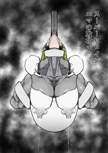[FAT CAT] Superheroine Ema no Haiboku 7 cover