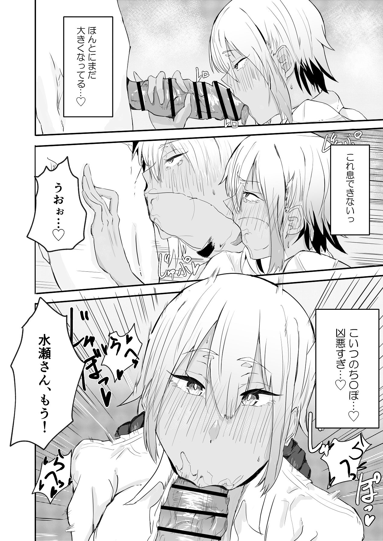 恋愛NGな変態ギャルが彼女になるまで page 11 full