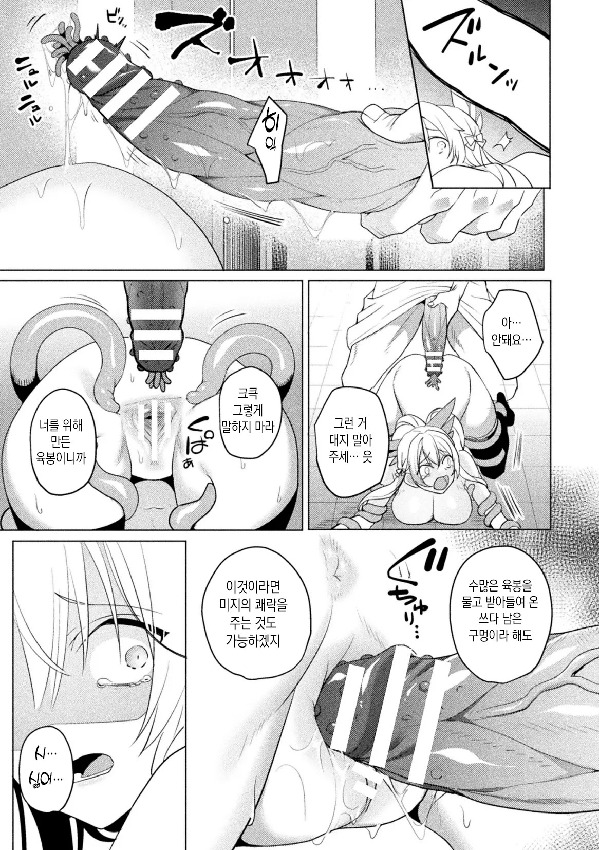 Eden's Ritter Ch. 1 Gaiden - Innan no Mikohime Cecily Hen THE COMIC Ch. 2 page 11 full