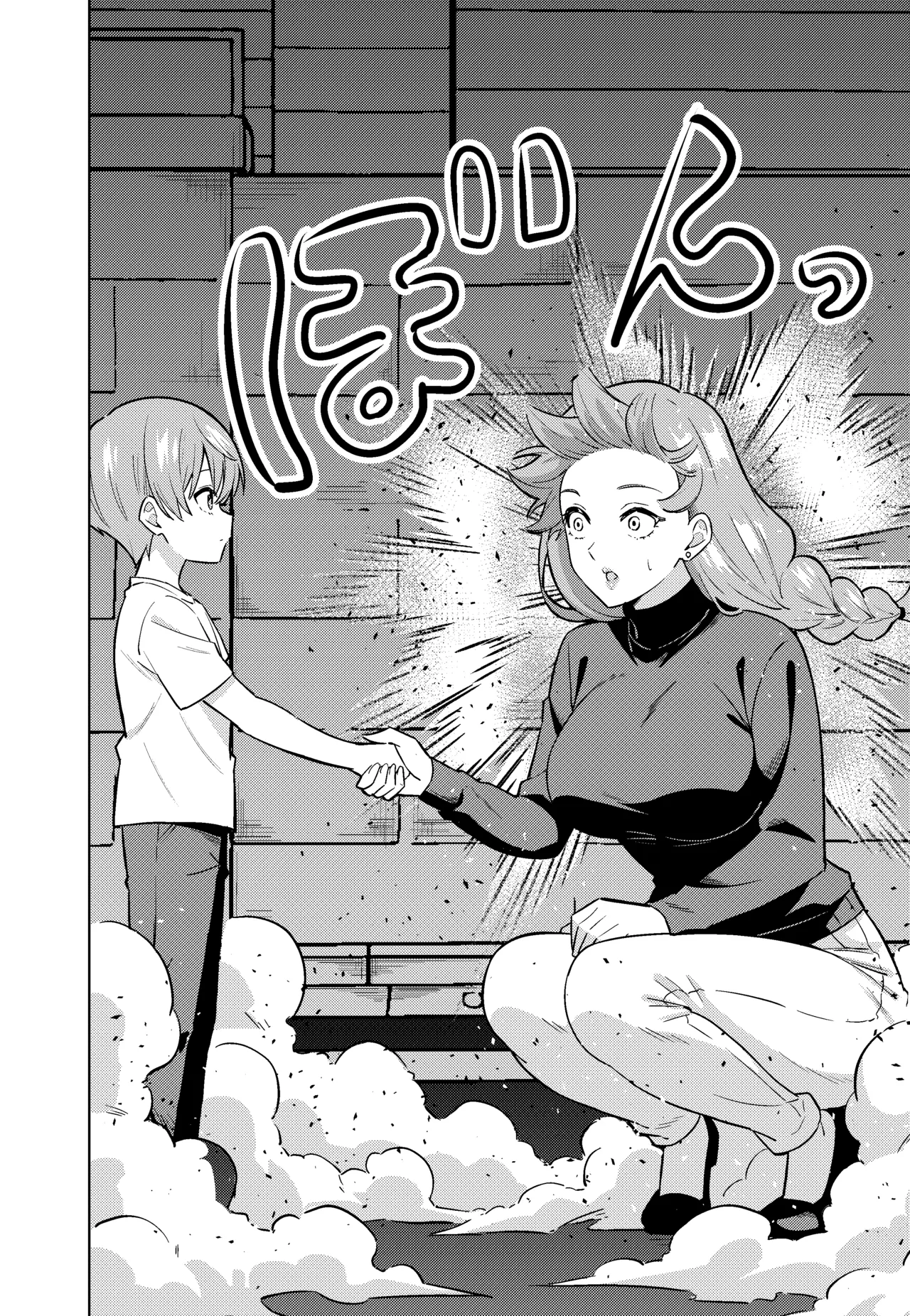 ママになる page 10 full