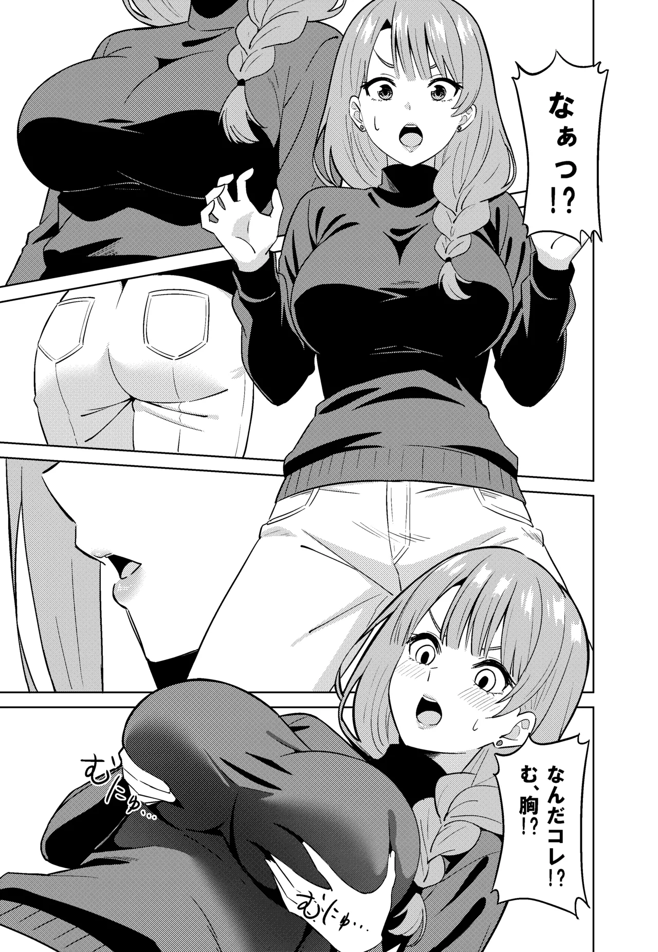 ママになる page 11 full