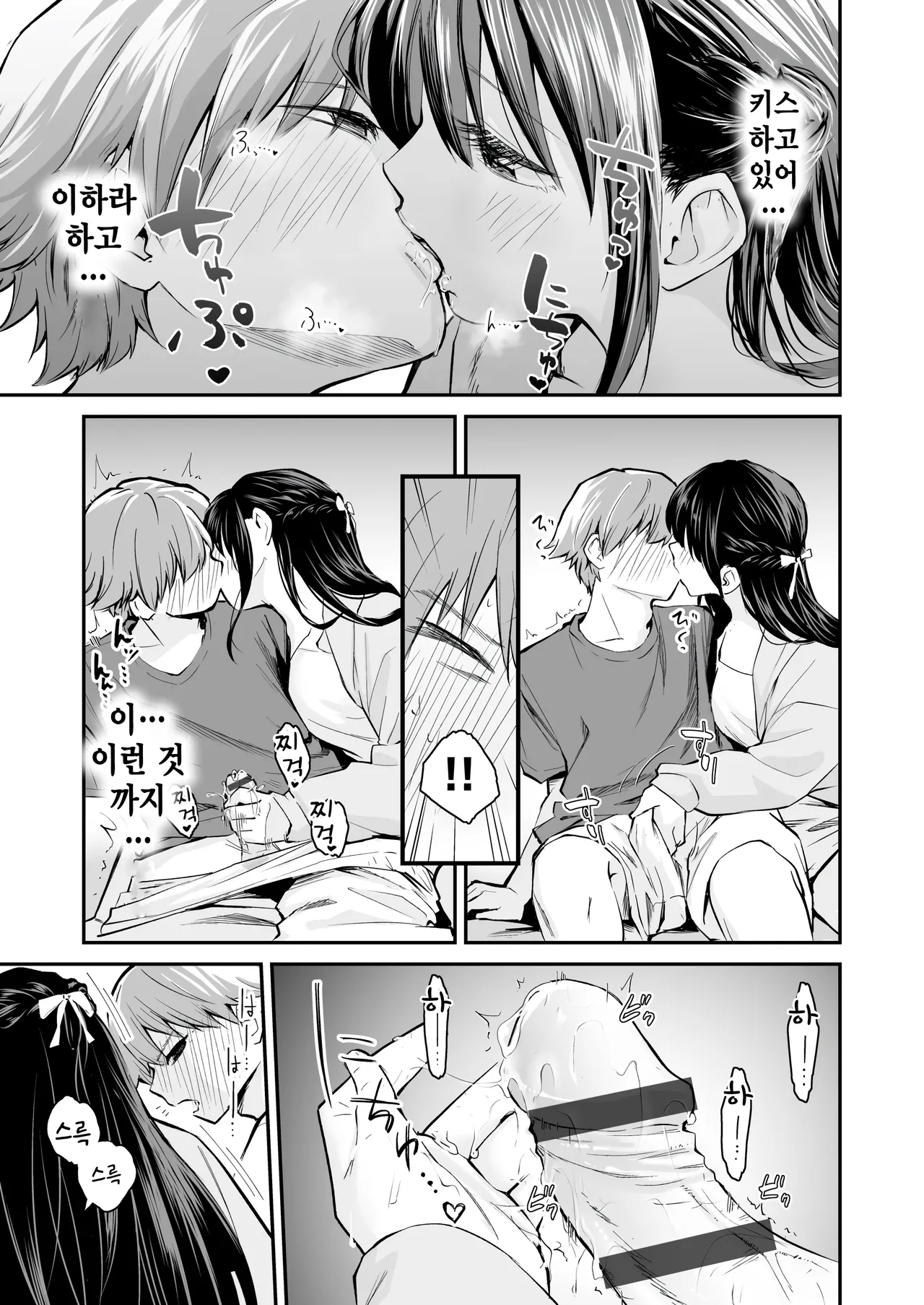 Gonen go no Harem page 11 full