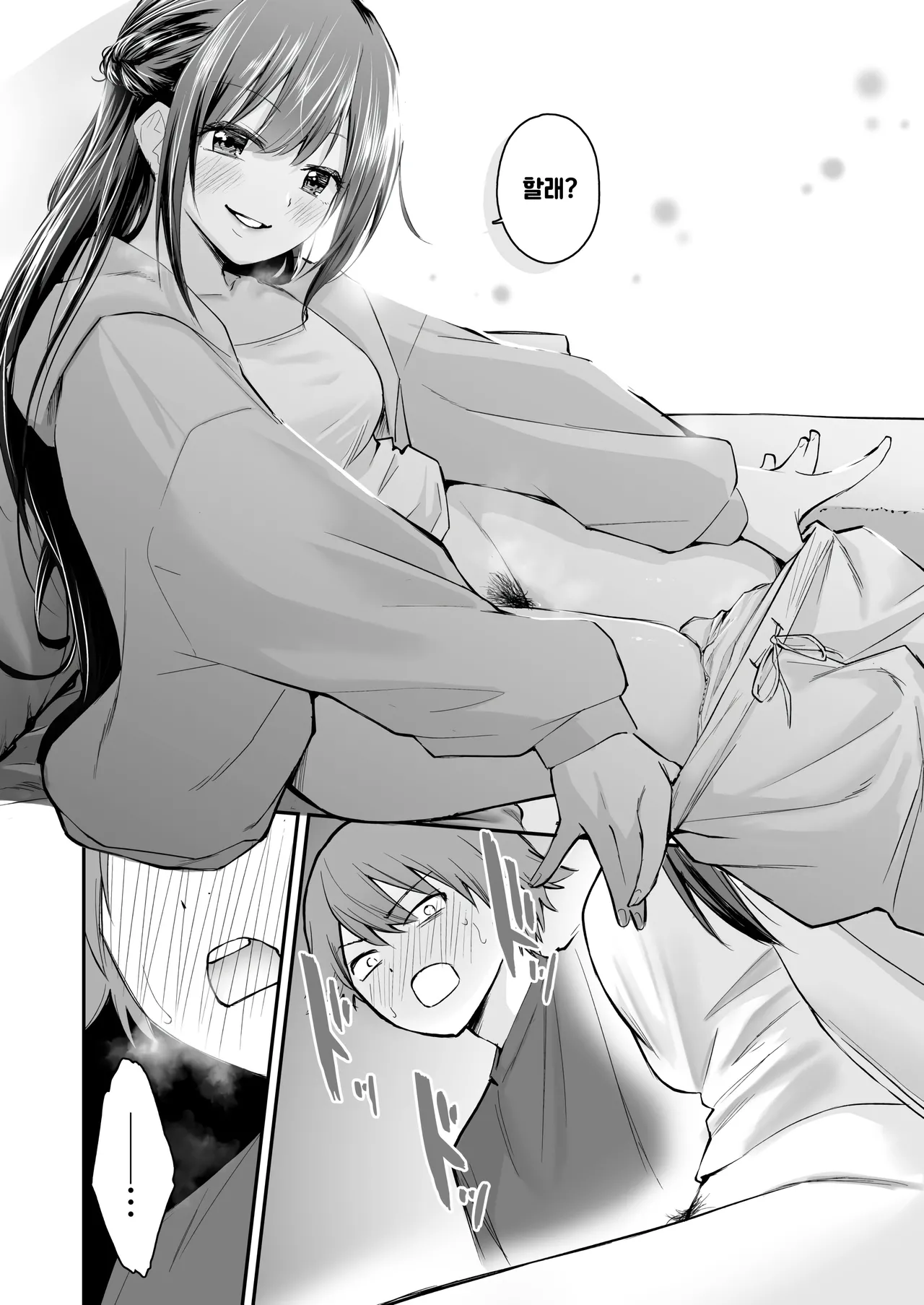 Gonen go no Harem page 12 full