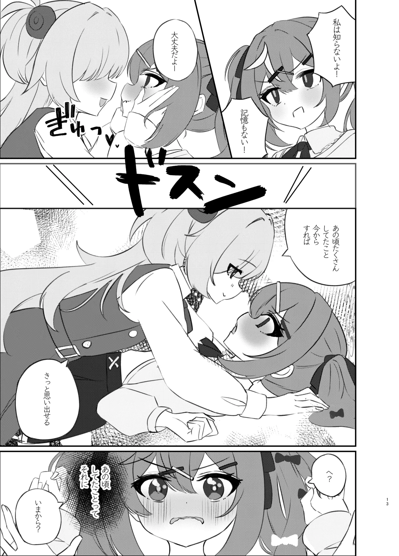 Zense no Kizuna ga Ki ni Nari Sugite Senpai to Ecchi  Shite Shimatta Hanashi page 12 full