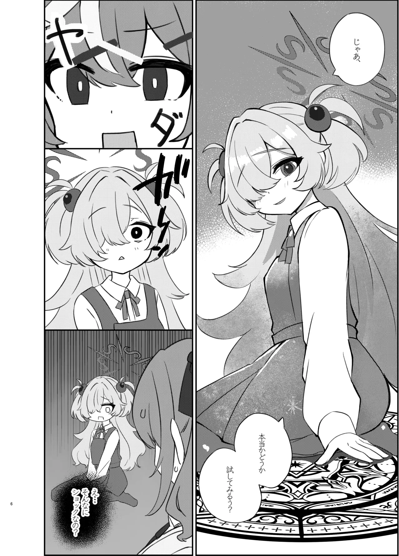 Zense no Kizuna ga Ki ni Nari Sugite Senpai to Ecchi  Shite Shimatta Hanashi page 5 full