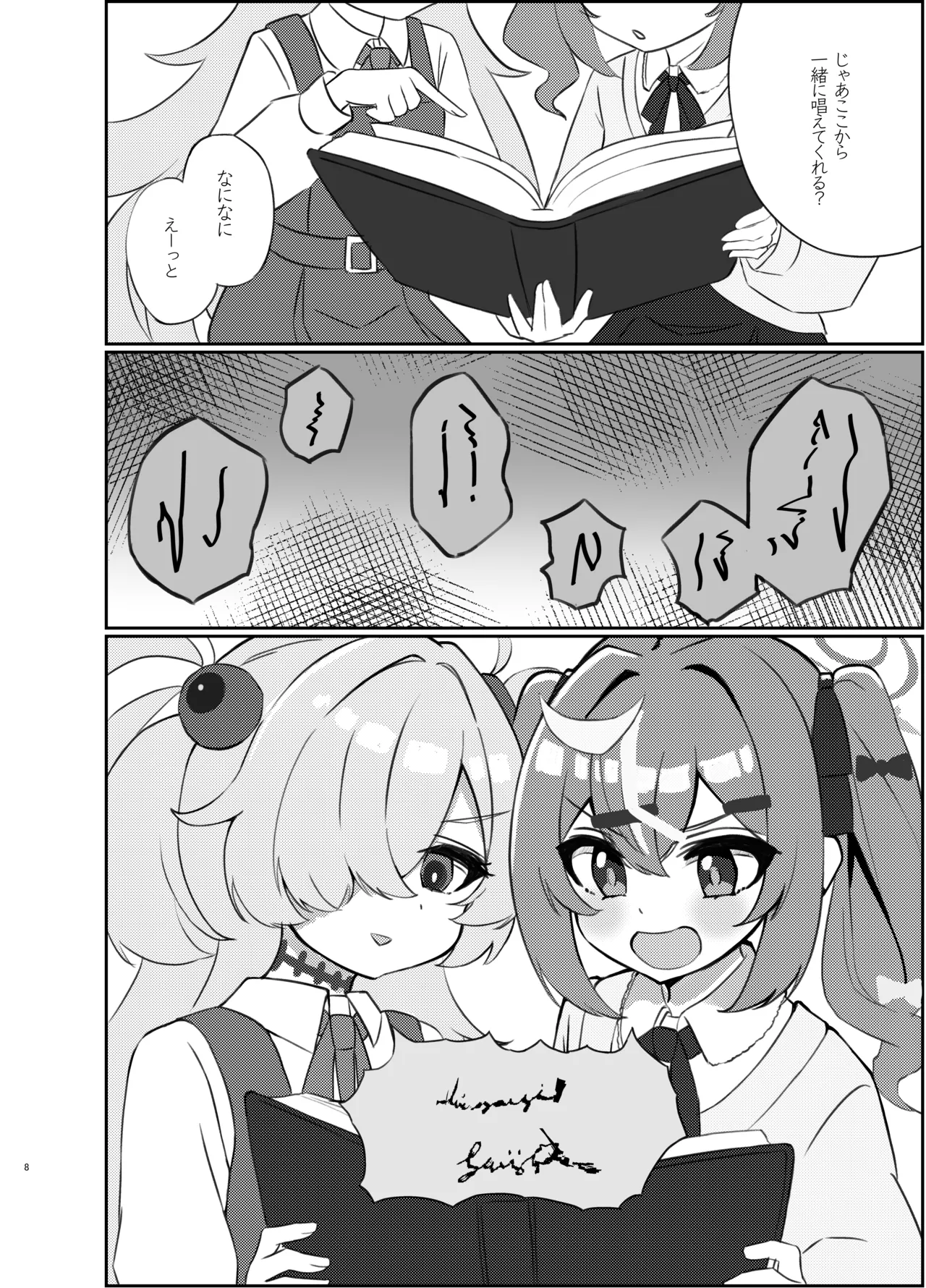 Zense no Kizuna ga Ki ni Nari Sugite Senpai to Ecchi  Shite Shimatta Hanashi page 7 full