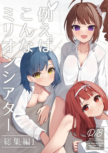 [Wasuraruru Tegami (Binsen)] Tatoeba Konna Million Theater Soushuuhen I (THE IDOLM@STER MILLION LIVE!) [Digital][English] cover