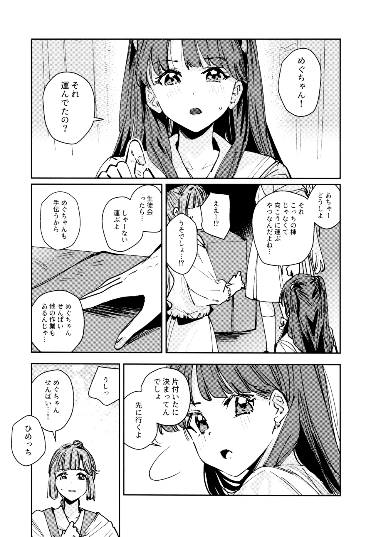 Fuki Kanzenbon page 10 full