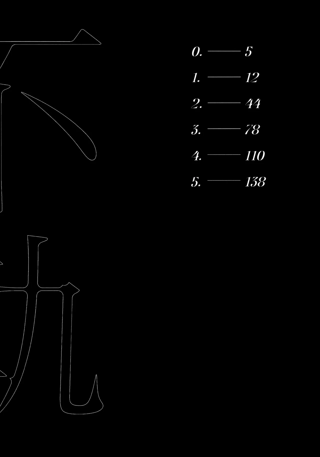 Fuki Kanzenbon page 3 full