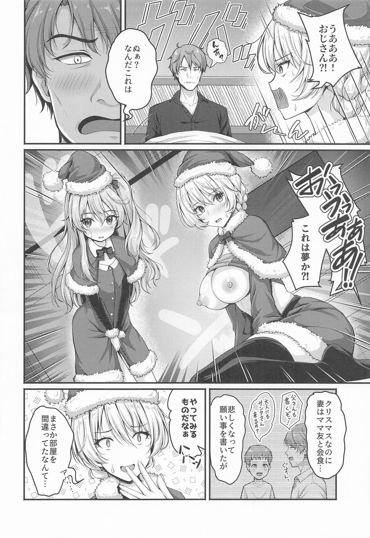 愛里寿とダージリンのエロ本〜クリスマス編〜 page 11 full