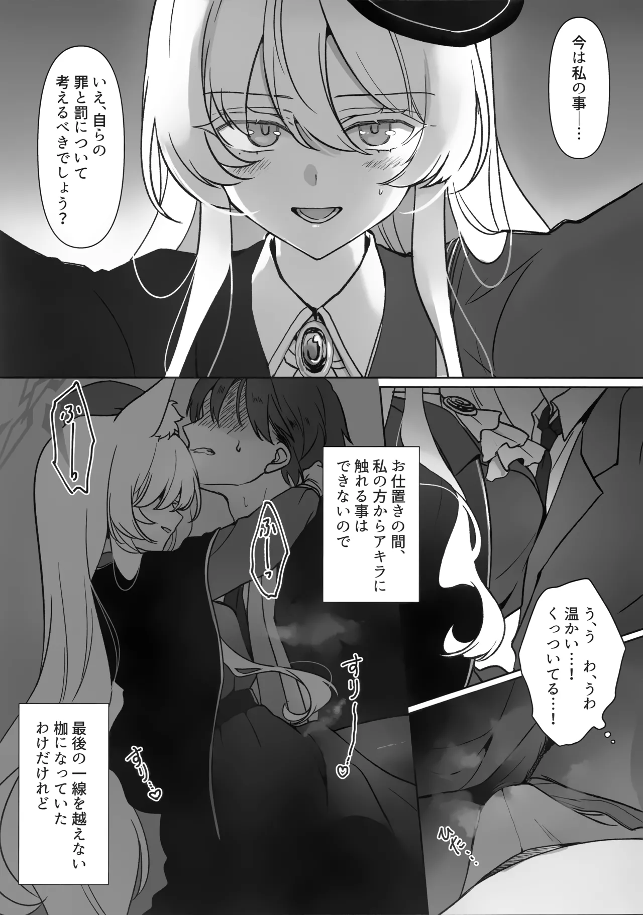 最愛の偶像 page 6 full