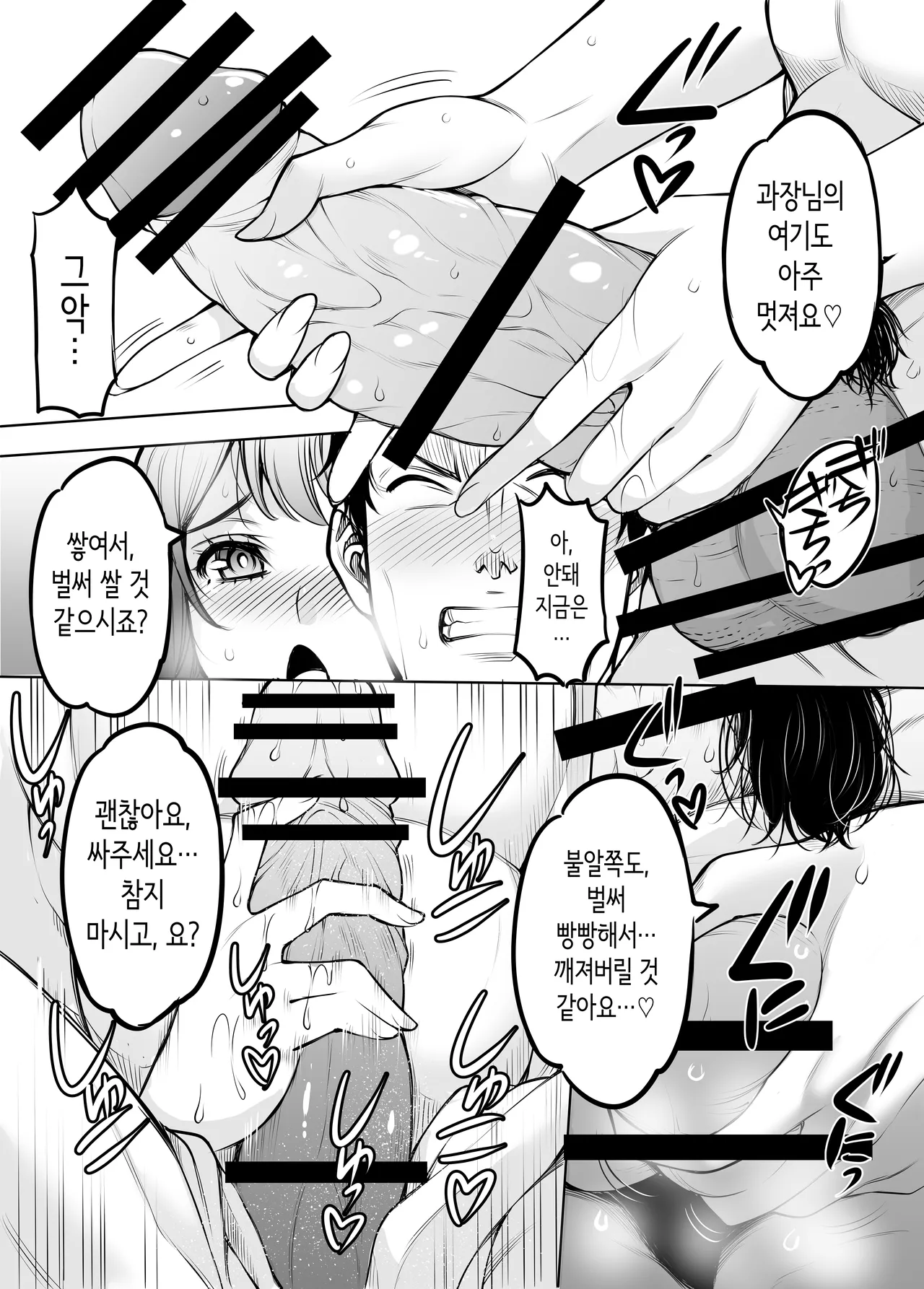 같은 방 섹스기행 page 12 full