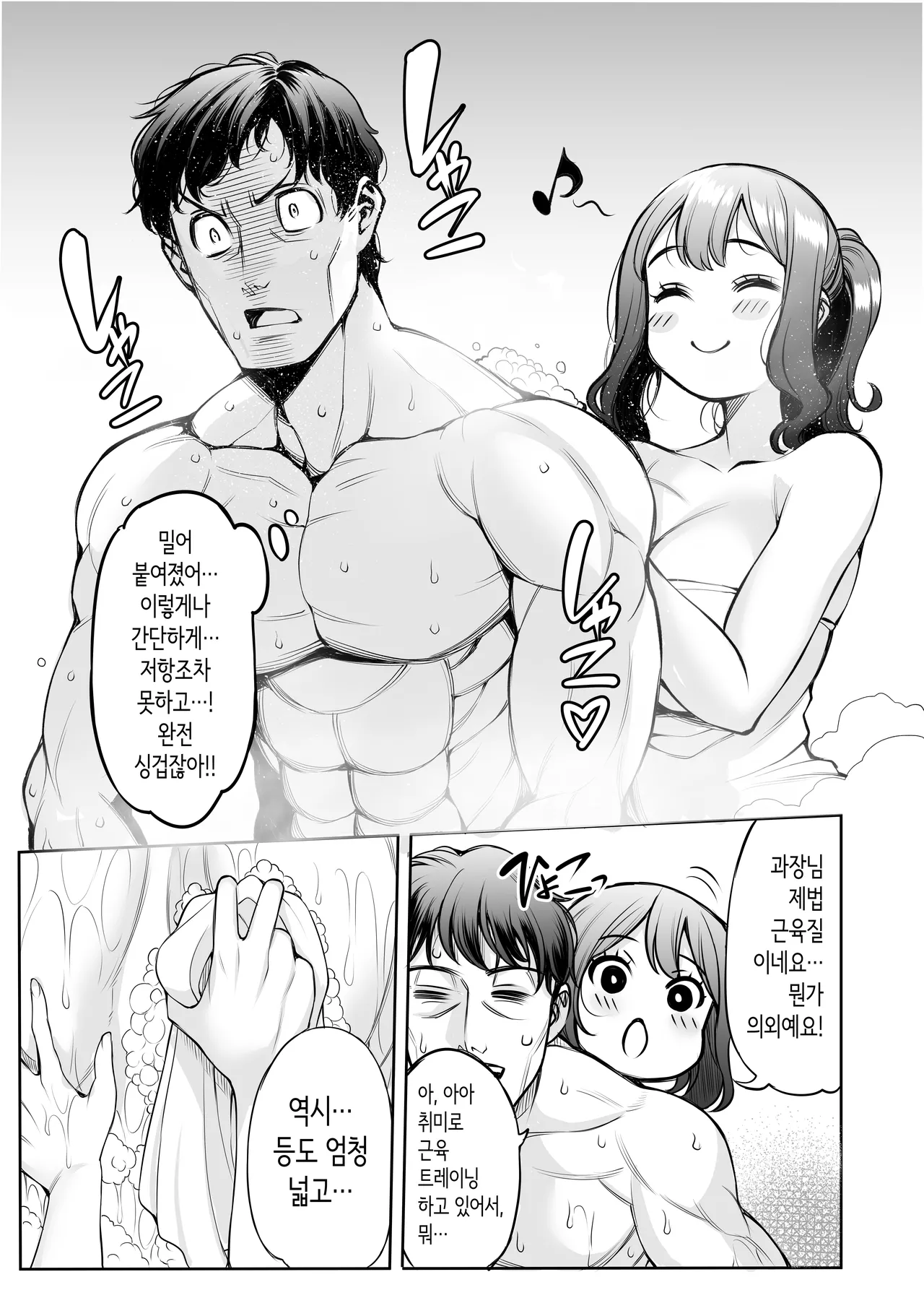 같은 방 섹스기행 page 9 full