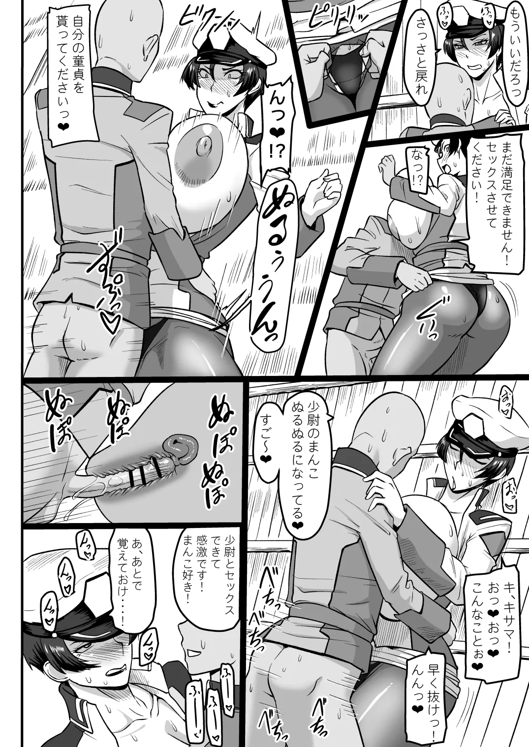 Mendo Mi no Yoi Shoi Dono page 11 full