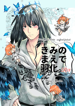 Kimi no mae de uka.!