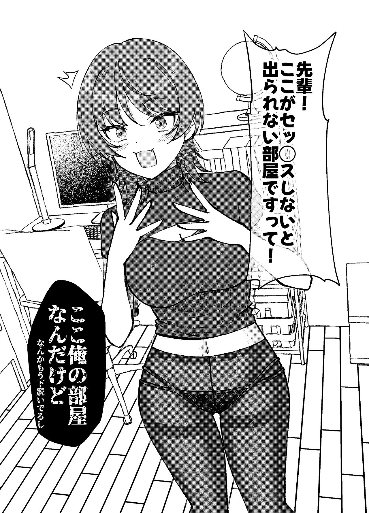渚沢家の奥さんの淫らな日常 page 12 full
