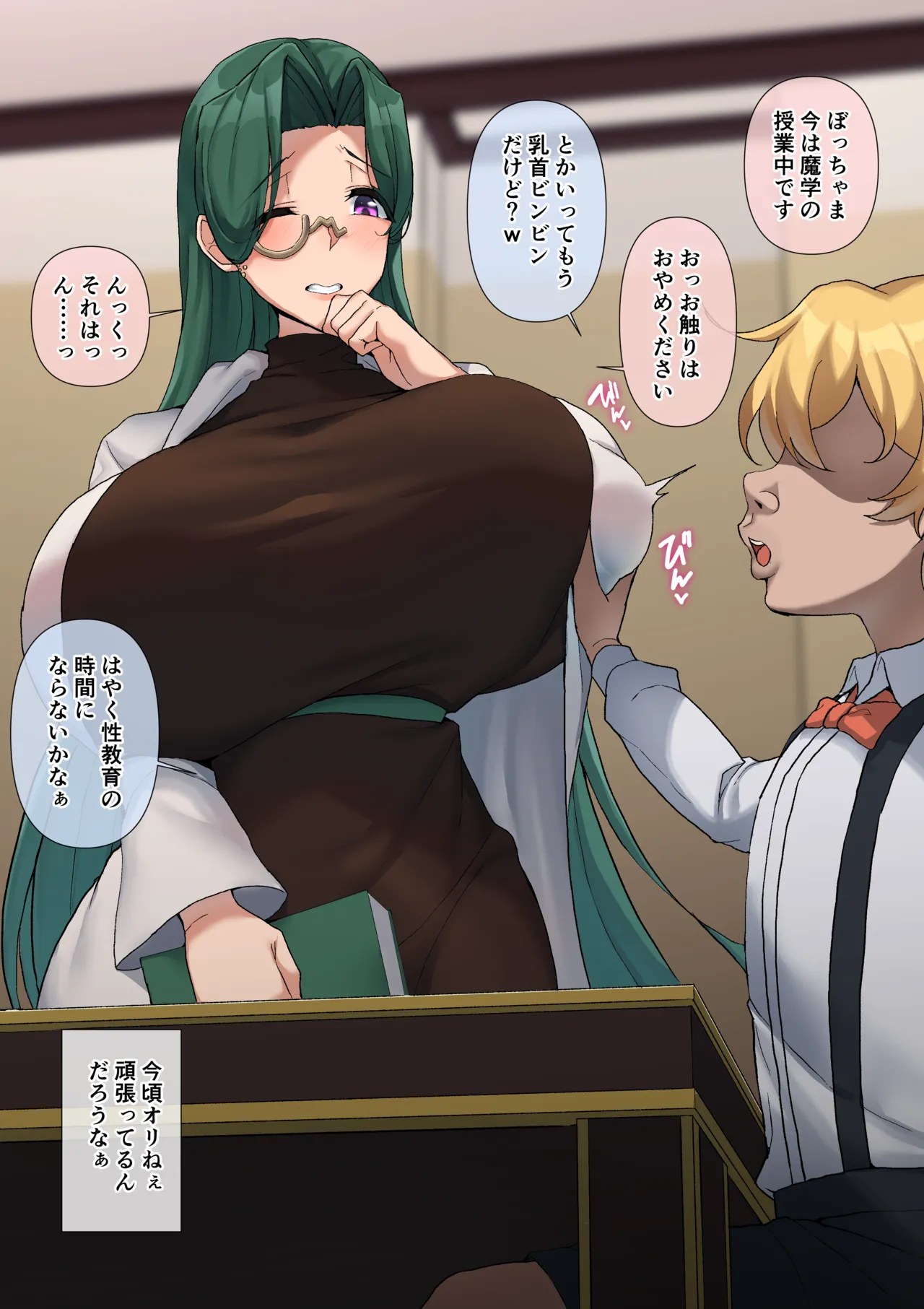Oshie Jouzu na Boku no Suki na Hito wa... page 2 full