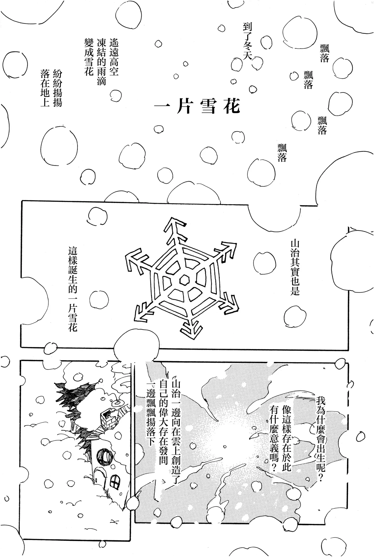 manhua page 1 full