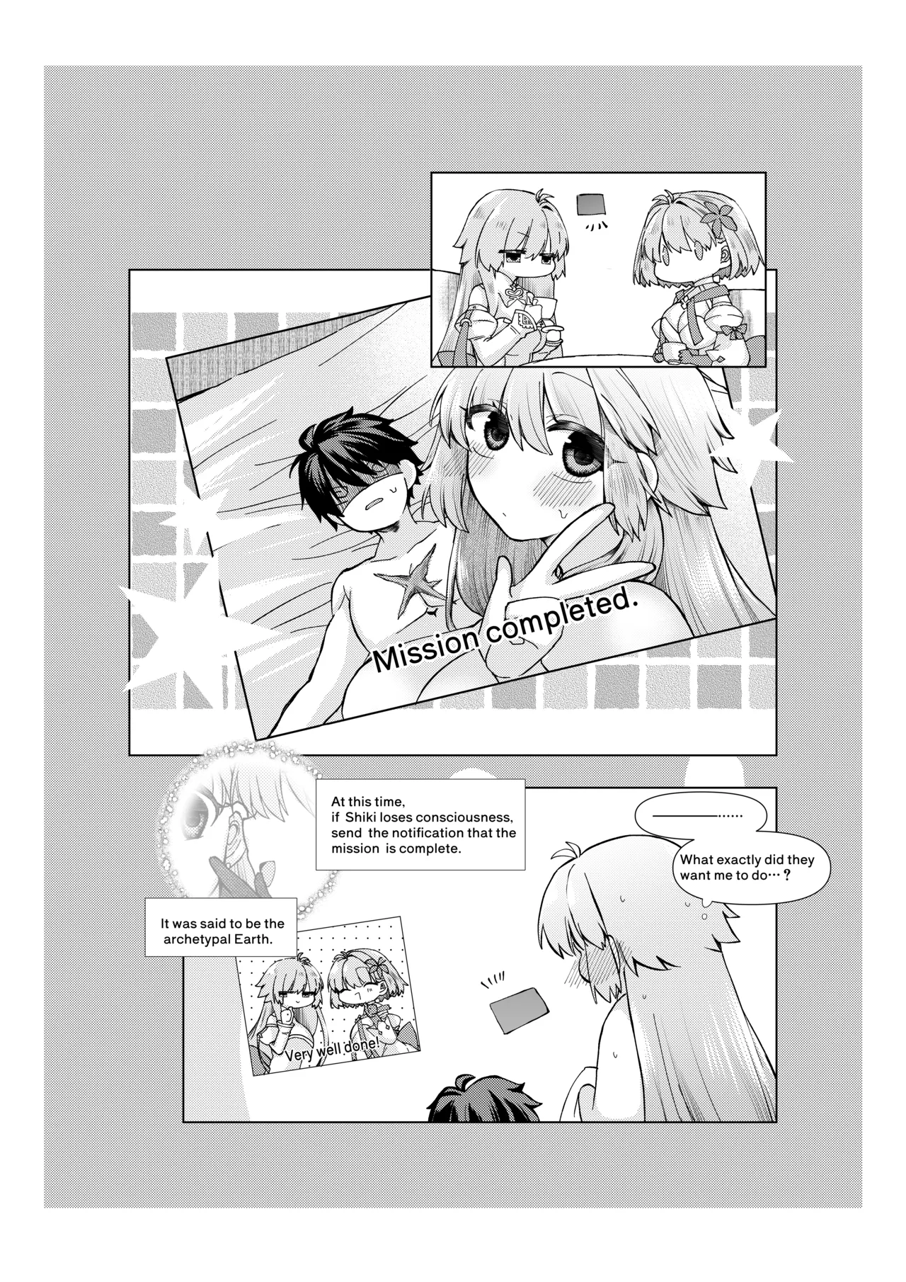 志貴×3臨様のお話 page 12 full