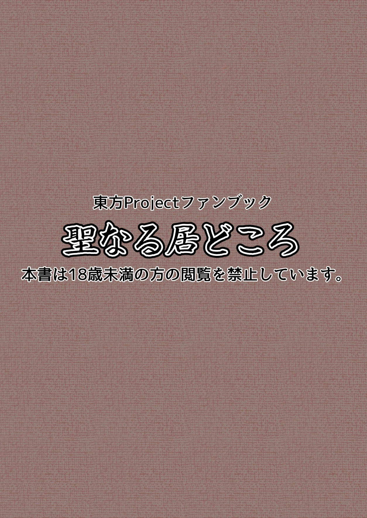 Alice Margatroid Confinement Album page 2 full