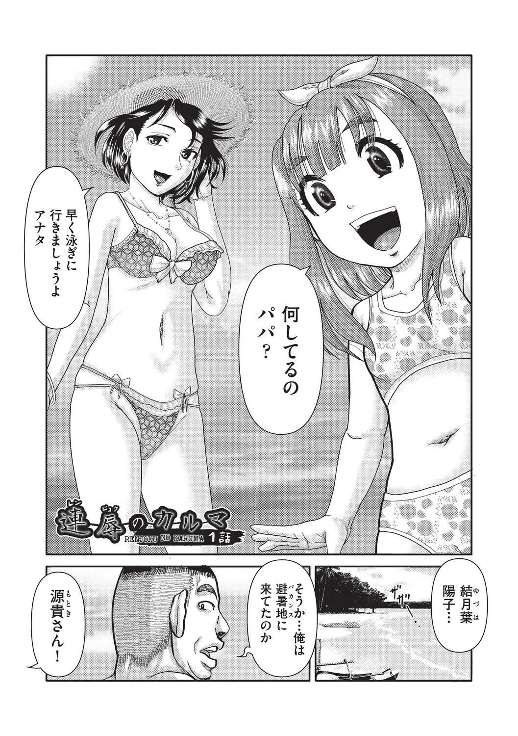 Anoko no Himei wa Ore ni wa Todokanai - Her scream doesn't reach me. page 6 full