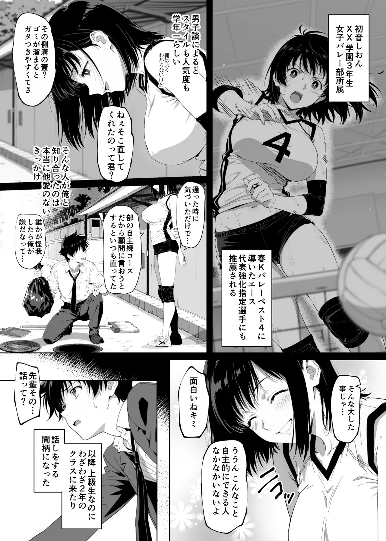 ラッキースケベ止まりのハーレム主人公の体を頭SEXのサル後輩が乗っ取った話www page 5 full