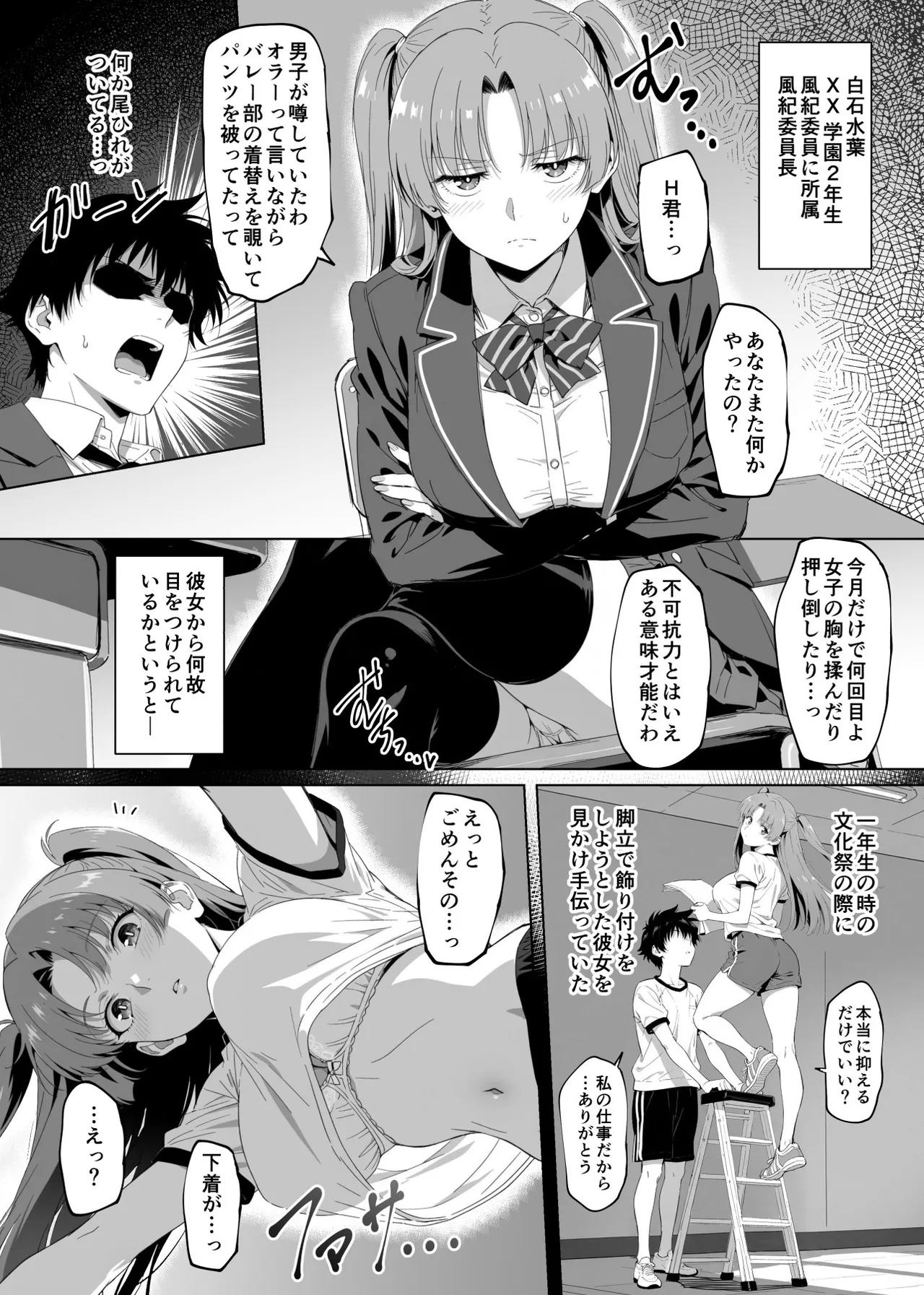 ラッキースケベ止まりのハーレム主人公の体を頭SEXのサル後輩が乗っ取った話www page 9 full