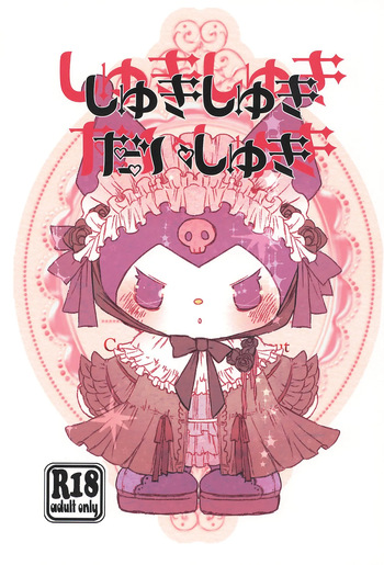 (C104) [Kigeki Gahou (Sugai)] Shuki Shuki Daishuki (Onegai My Melody) cover