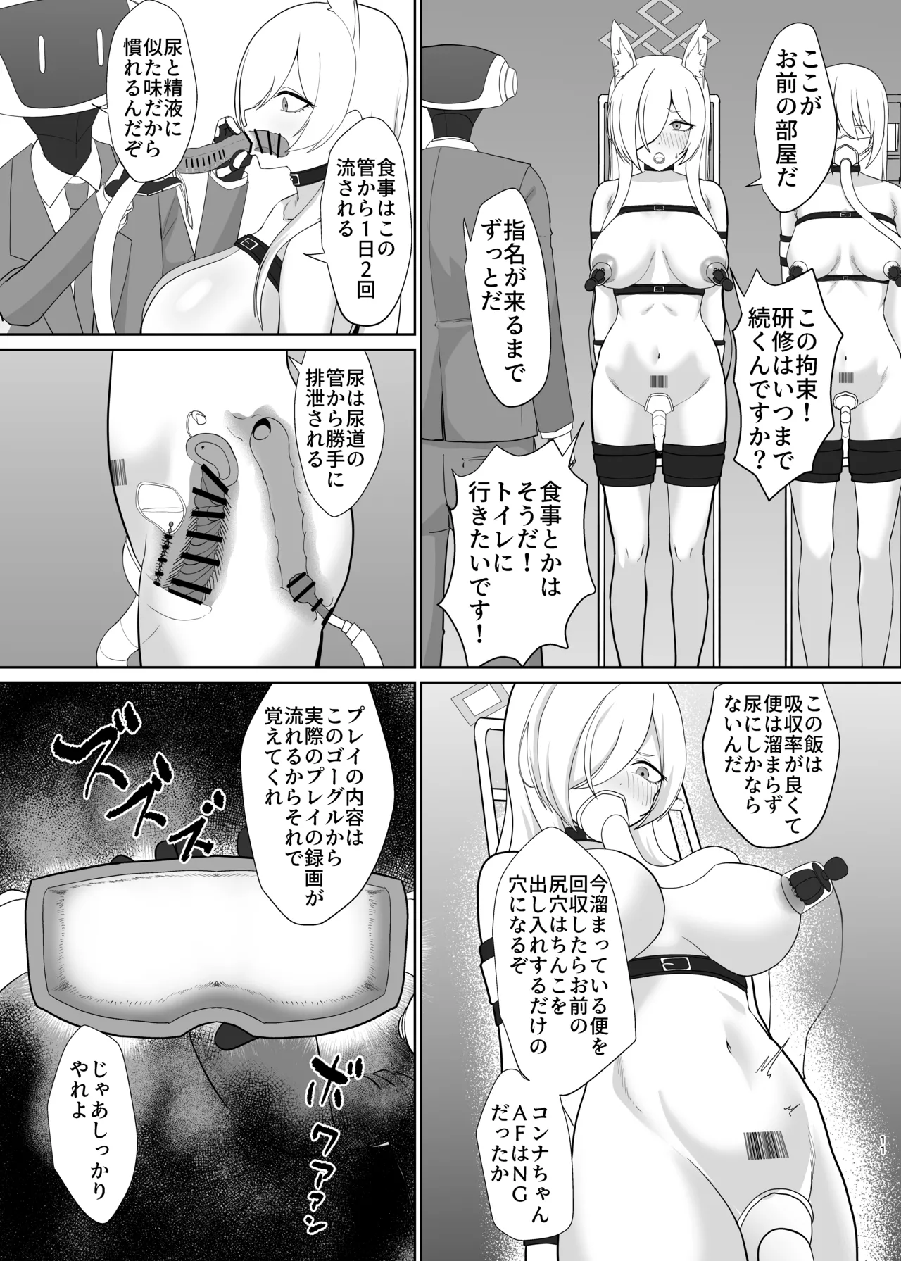 Ogata Kanna Fuuzokujou ni Naru page 10 full