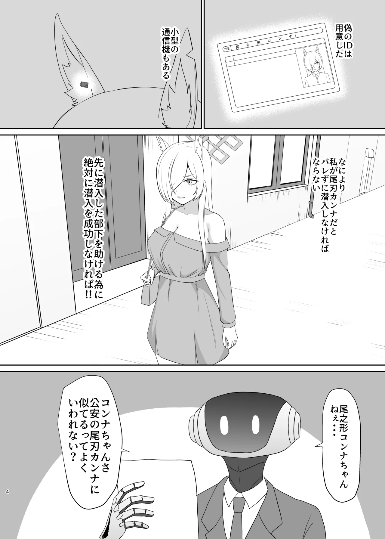 Ogata Kanna Fuuzokujou ni Naru page 3 full