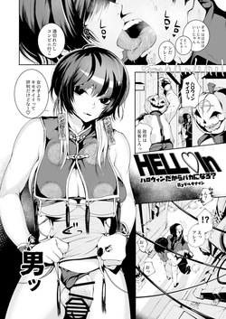 Shemale & Mesu Danshi Goudou-shi SHEMALE C‘ s HAVEN 2 It's Halloween, So Let's Be Silly?