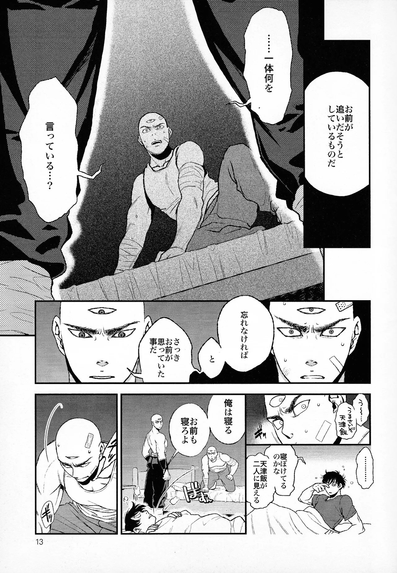 haunted page 11 full
