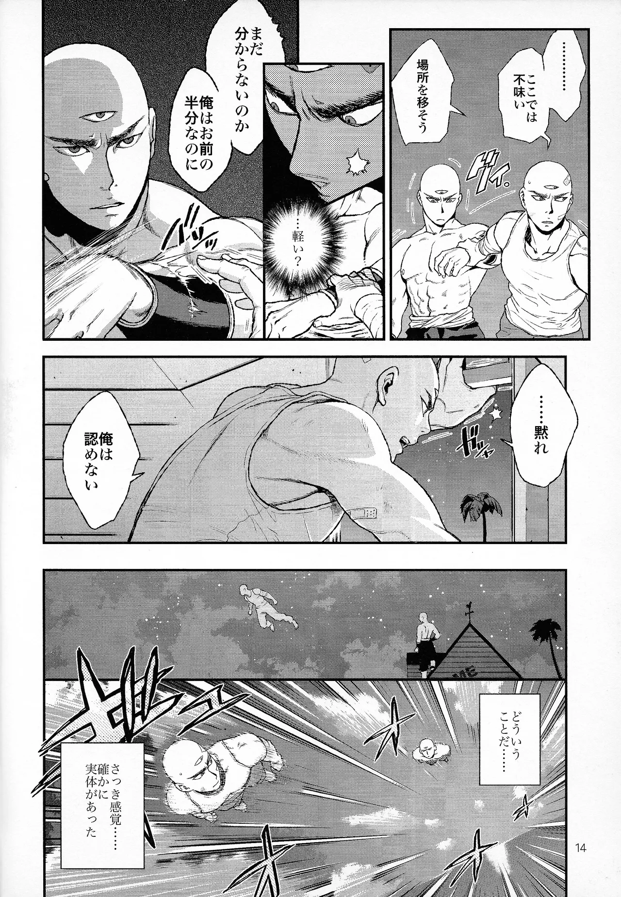 haunted page 12 full