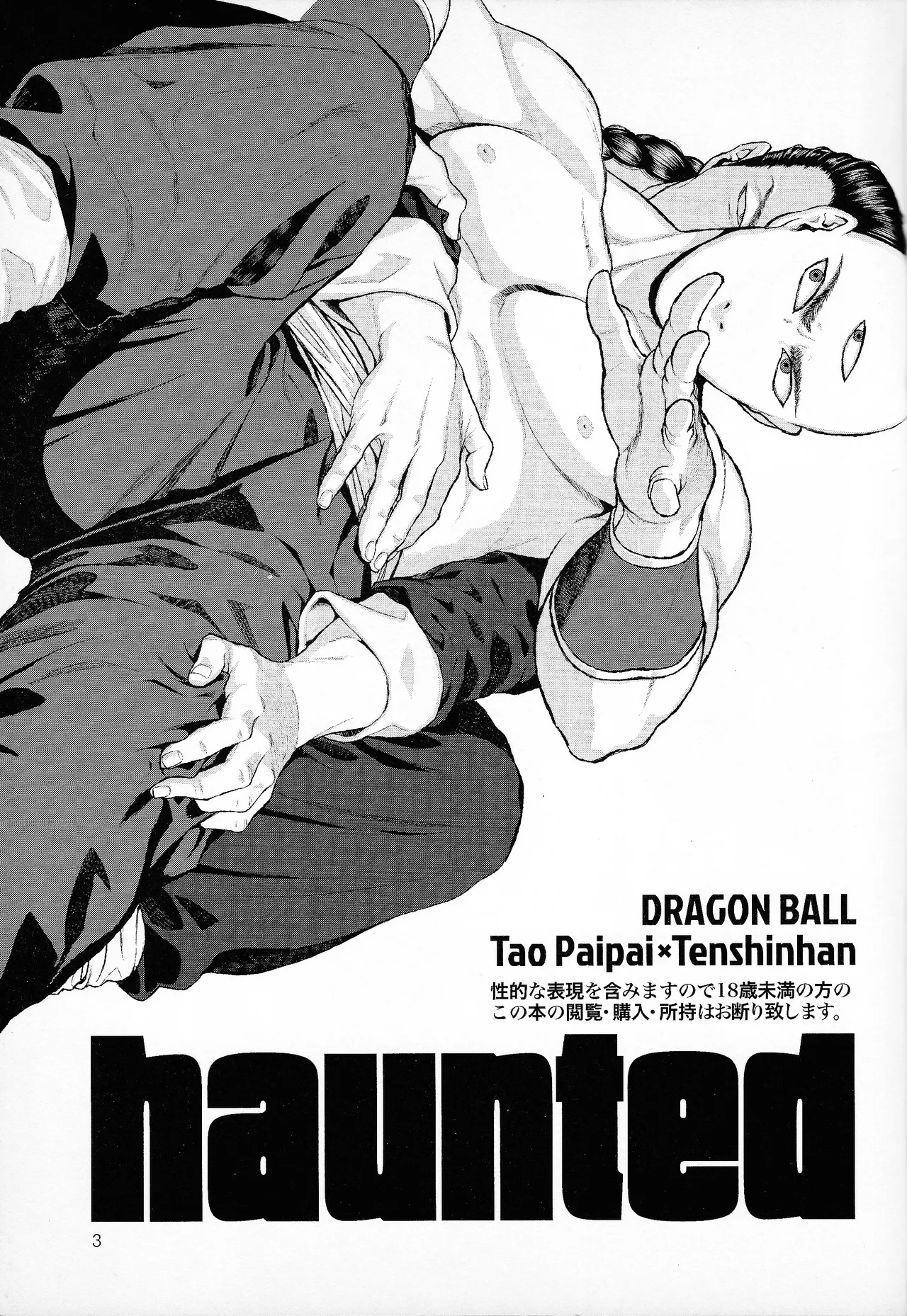 haunted page 2 full