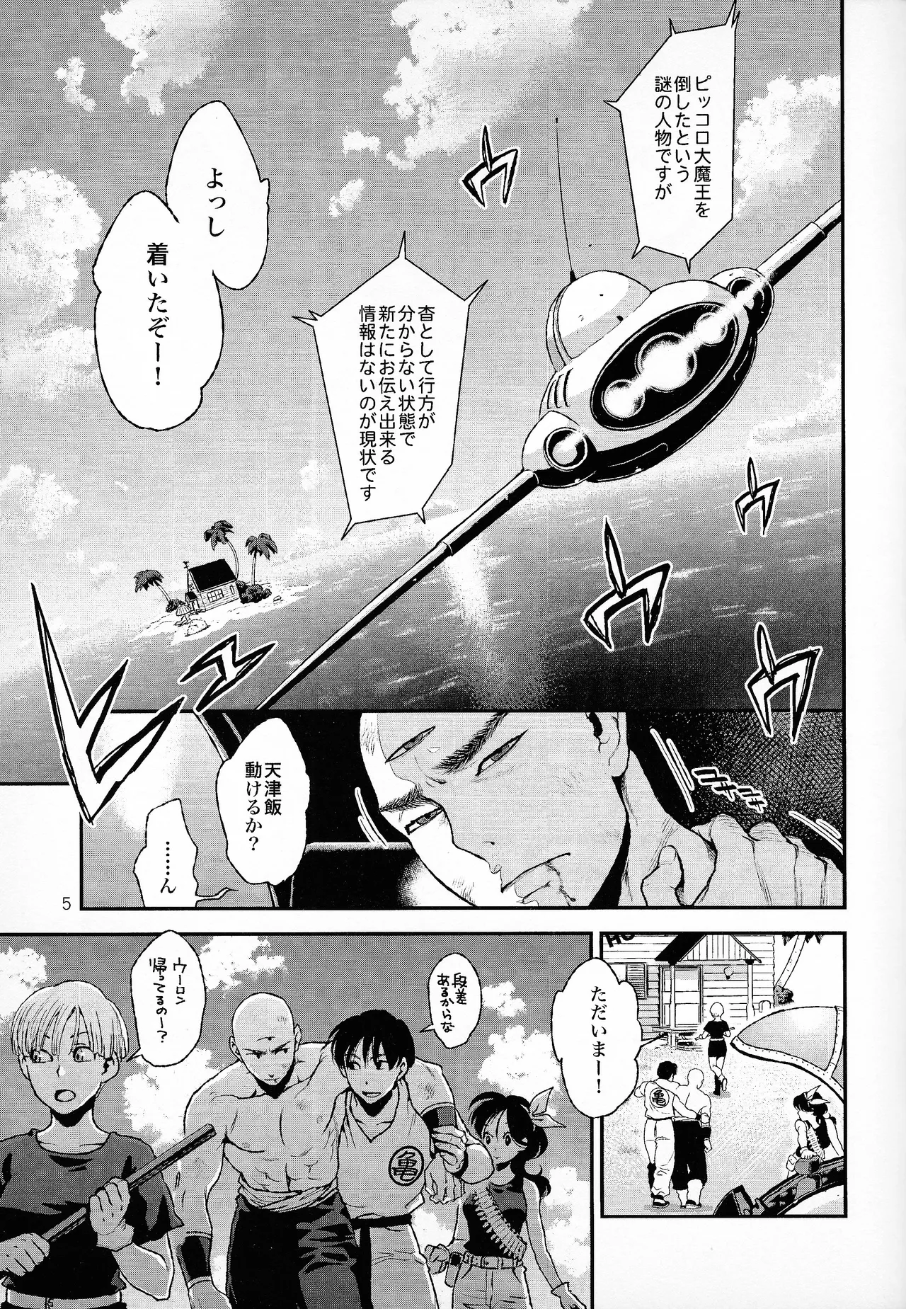 haunted page 3 full
