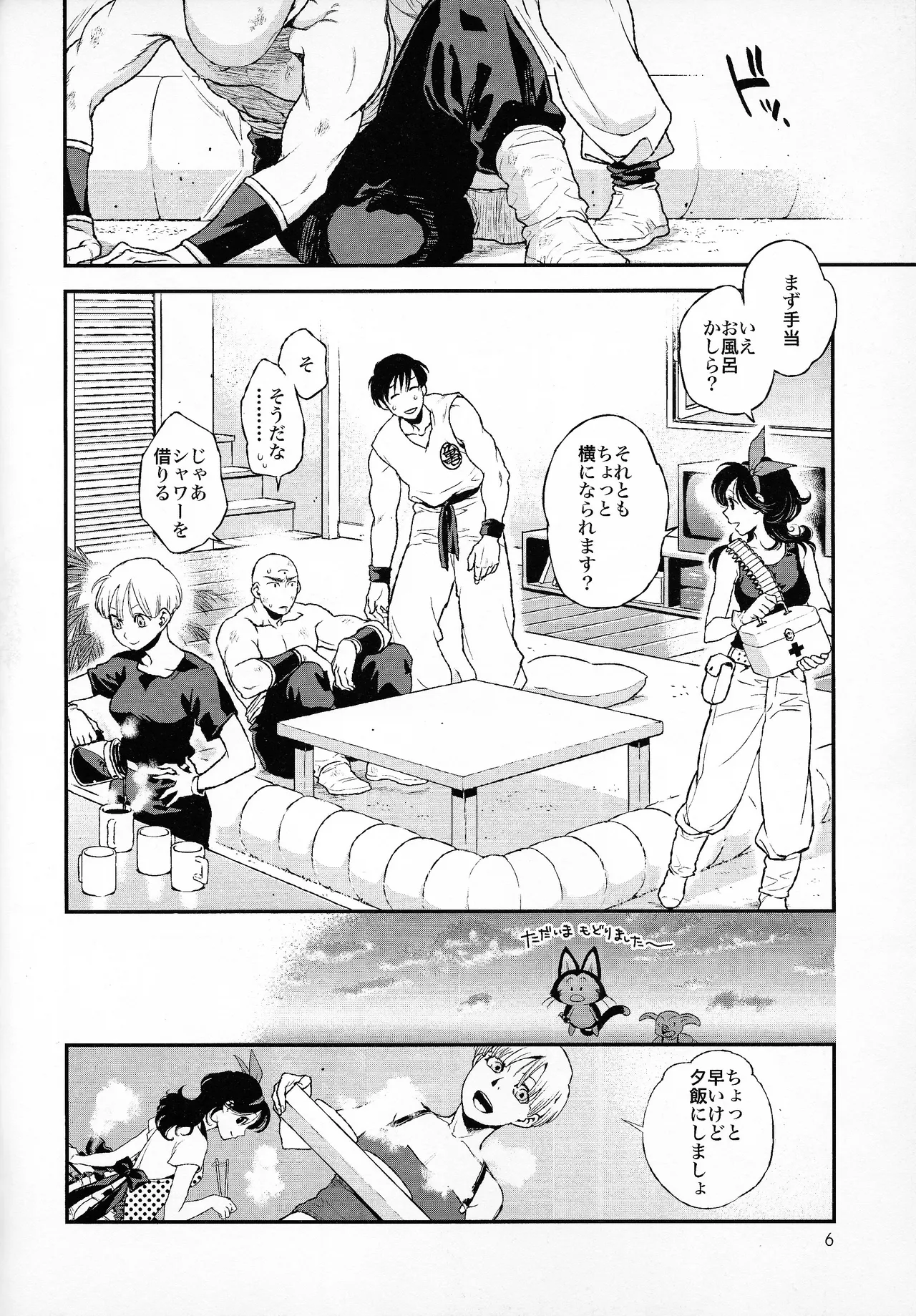haunted page 4 full