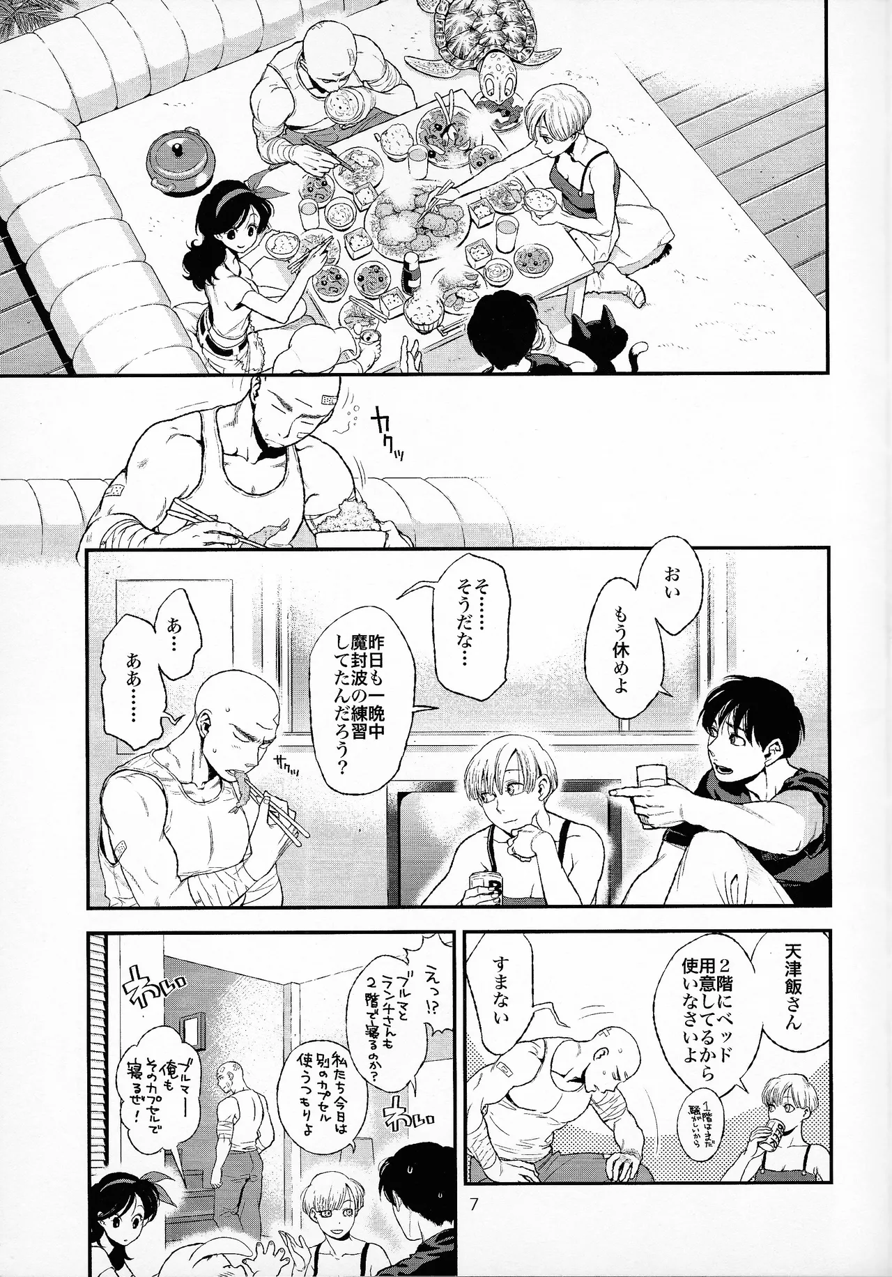 haunted page 5 full