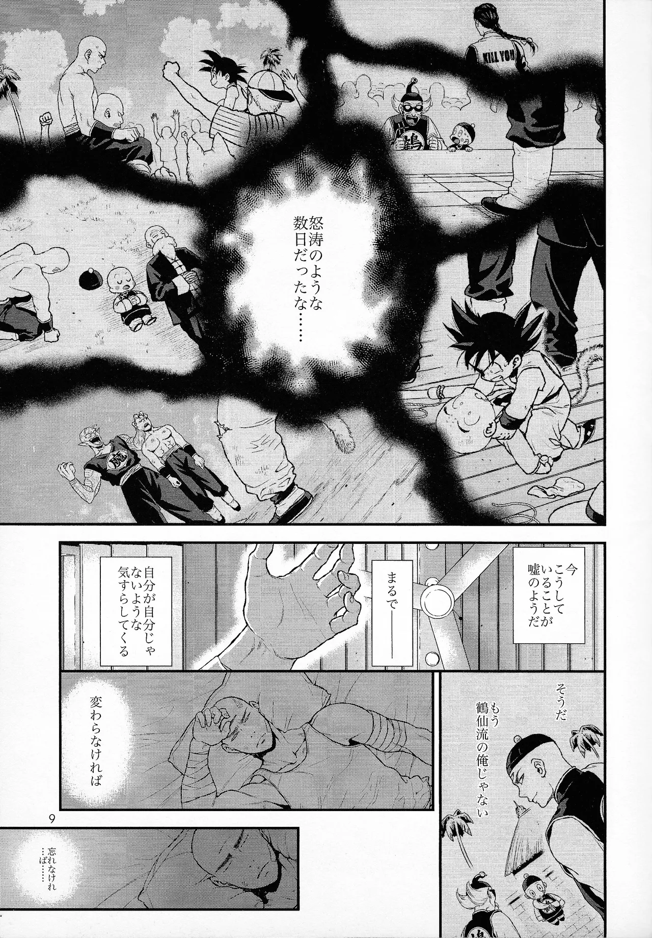 haunted page 7 full