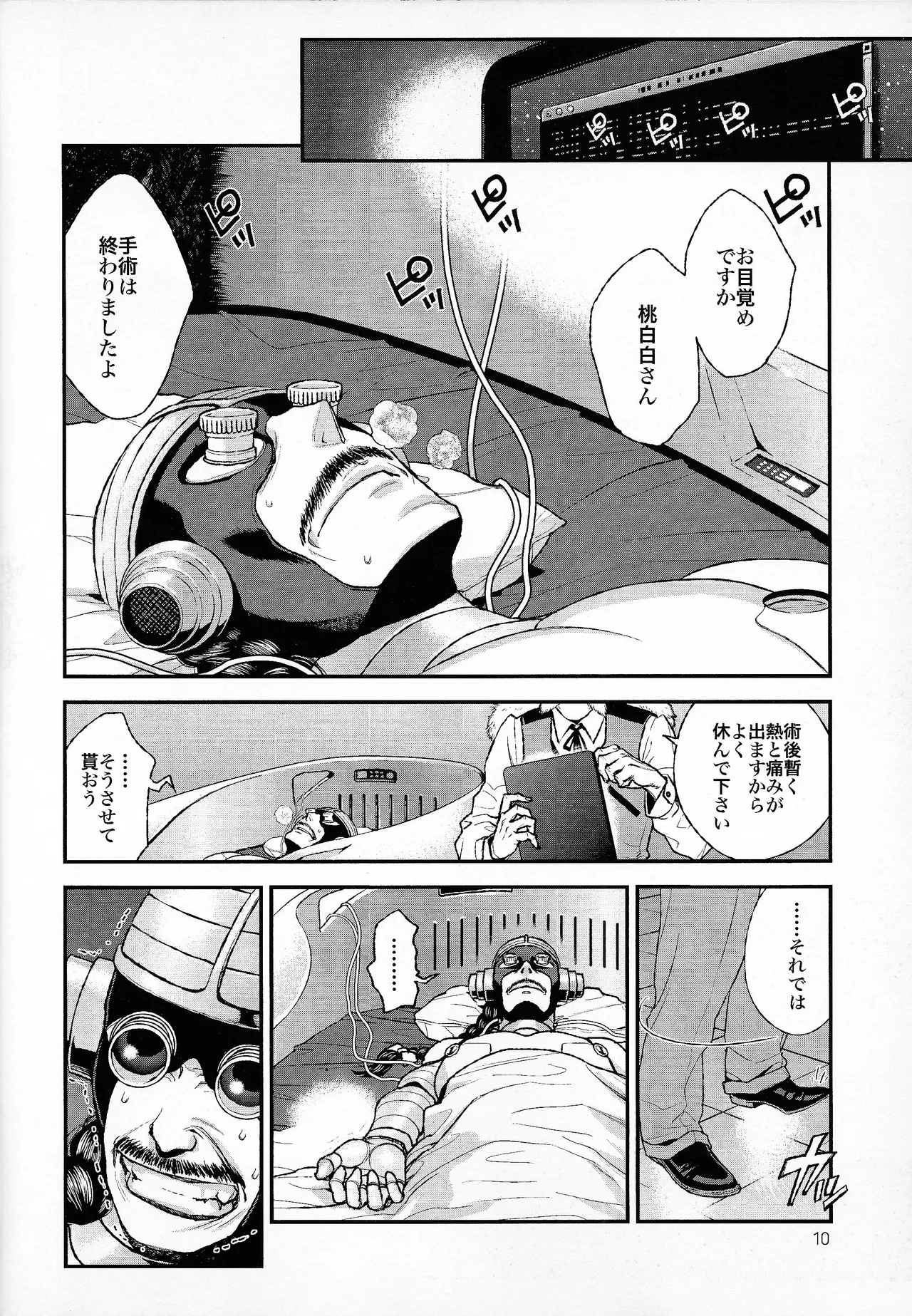 haunted page 8 full