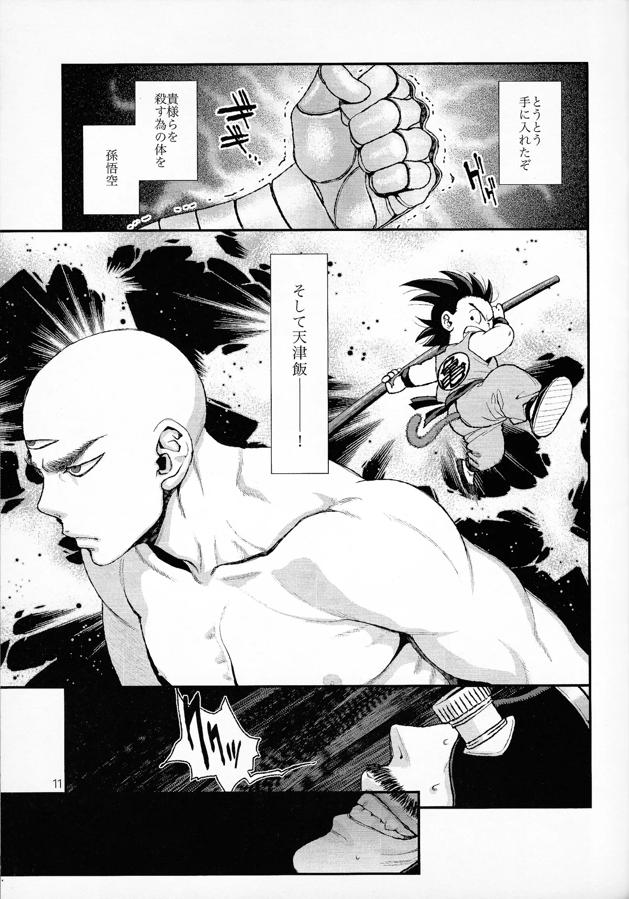 haunted page 9 full