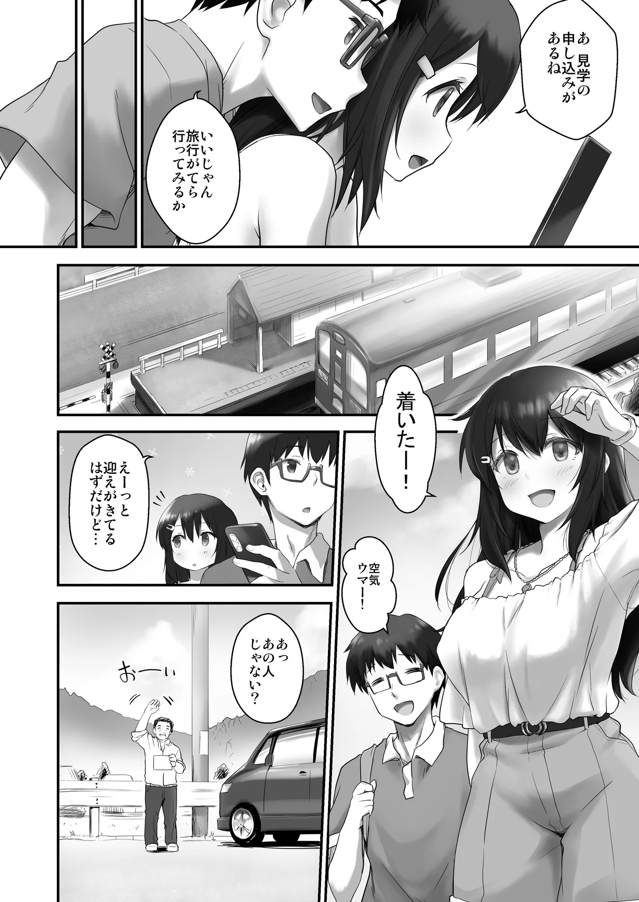 Kodomo o Umu no ni Tekishiteiru Mura page 3 full