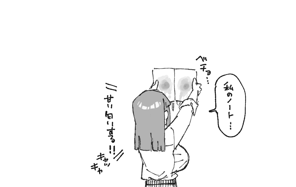 おいしいコーヒーの作り方 page 12 full